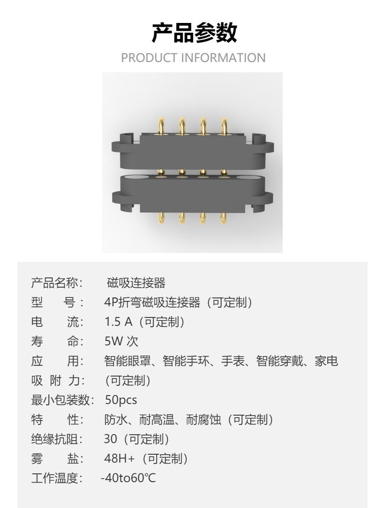 4pin right angle Magnetic Connector