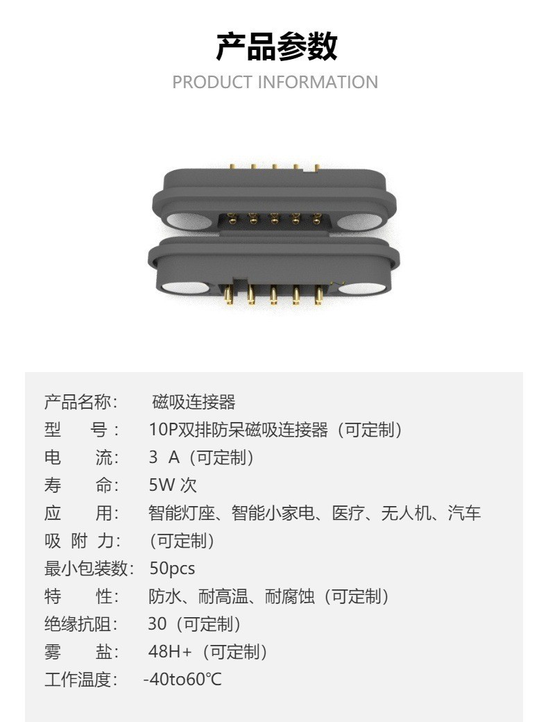 10pin Magnetic Connector